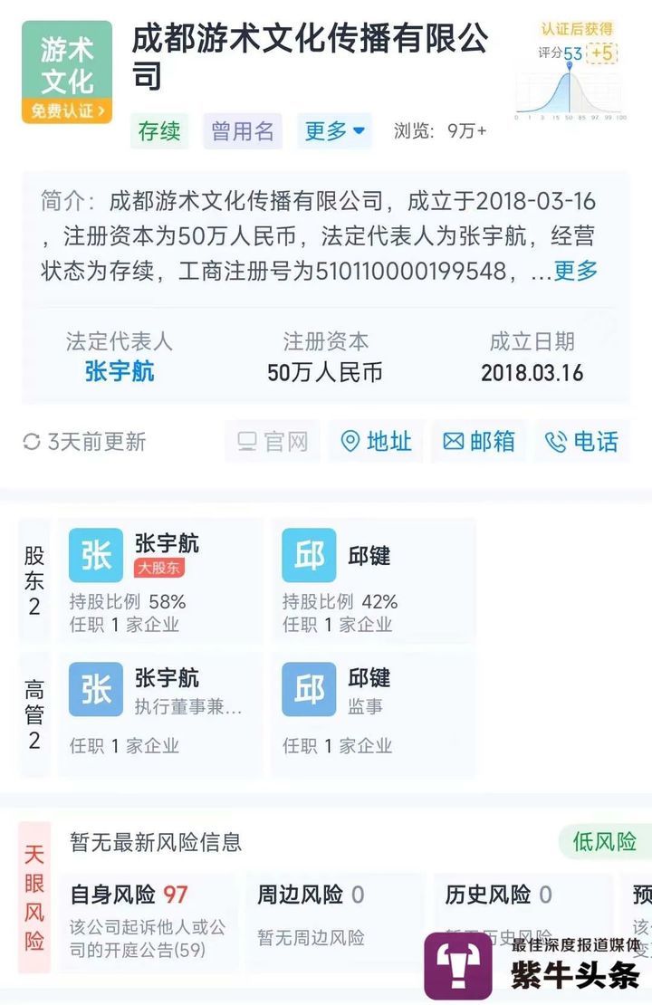 谭乔回应节目被下架“不知原告公司”，电视台声明未针对个人
