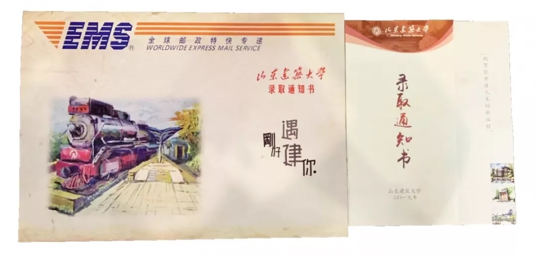 @大一新生，山东高校录取通知书来袭，快来为你的学校打call