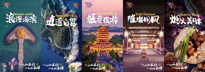 大学生们注意啦！@好客山东，有望获惊喜大礼