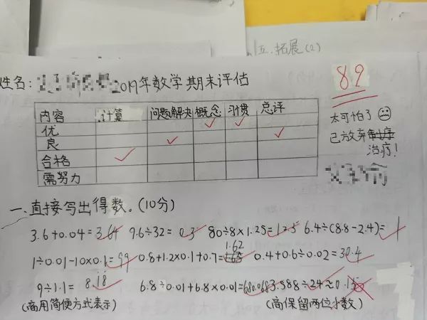 数学老师让孩子给爸妈出了套考卷，结果……哈哈哈哈哈哈哈