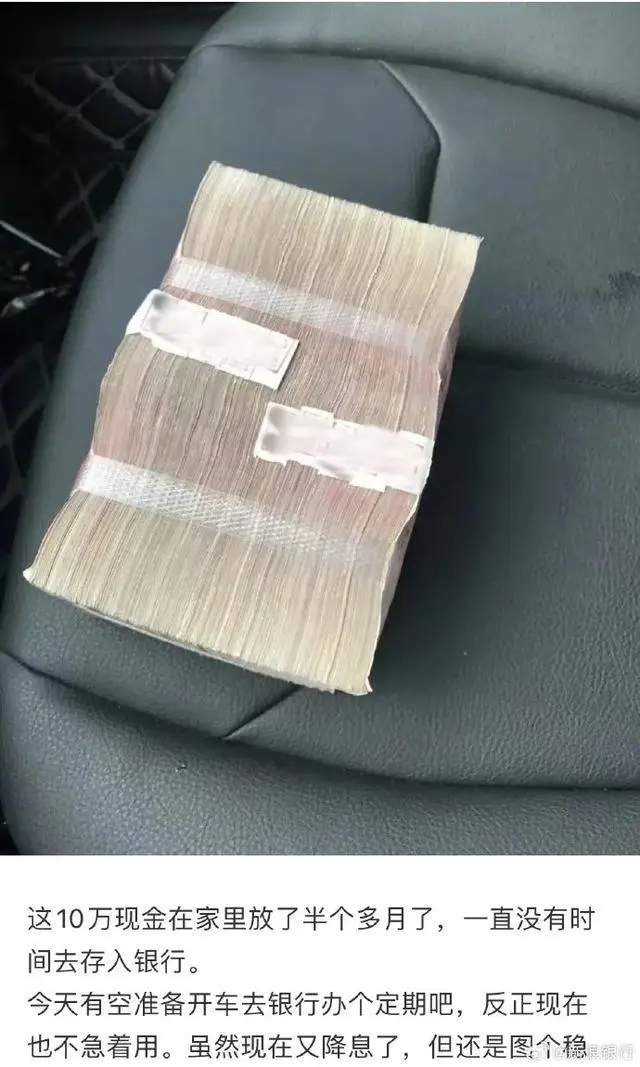 “女子存10万元需说明钱来源”上热搜，多家银行回应！律师解读