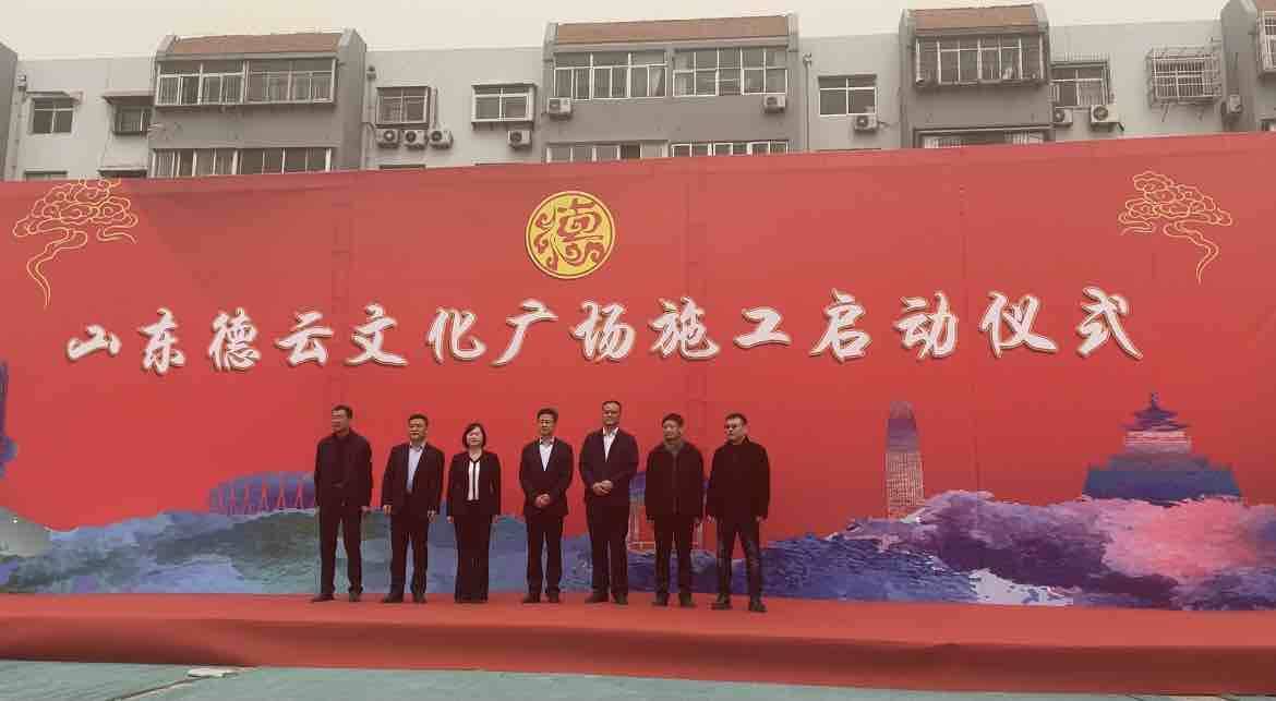 山东德云广场开建啦！为德云社最大剧场，预计18个月完成建设！