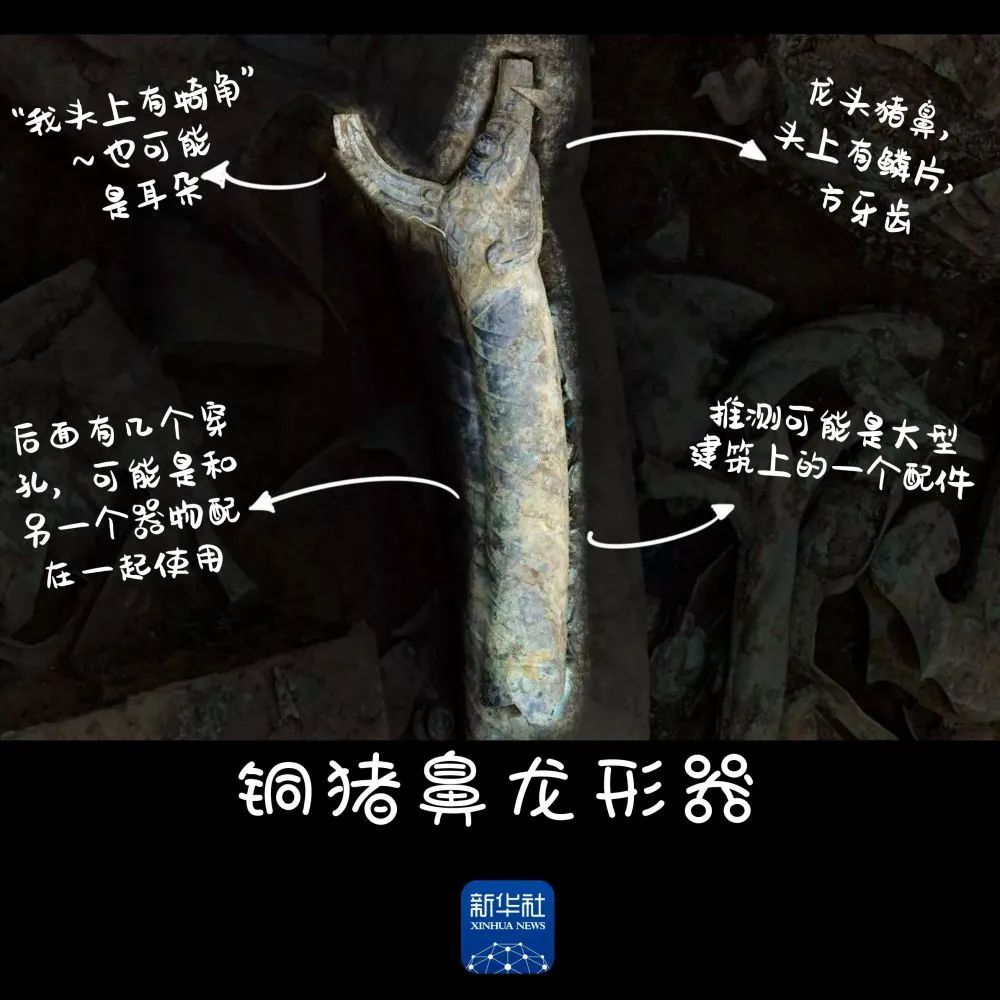 三星堆新文物高清大图来了