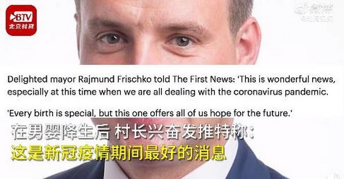 【村选之子】波兰女儿村时隔10年喜诞男婴 终于打破了魔咒厉害了