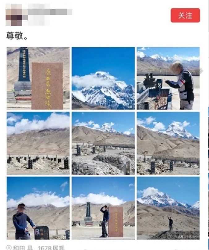 在卫国戍边英雄墓碑前摆Pose？检察机关已介入