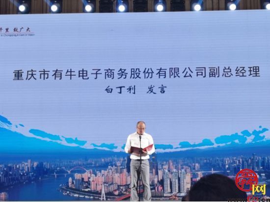 市商务局参加2020年“渝货进山东”促进季-鲁渝消费扶贫协作产销对接会