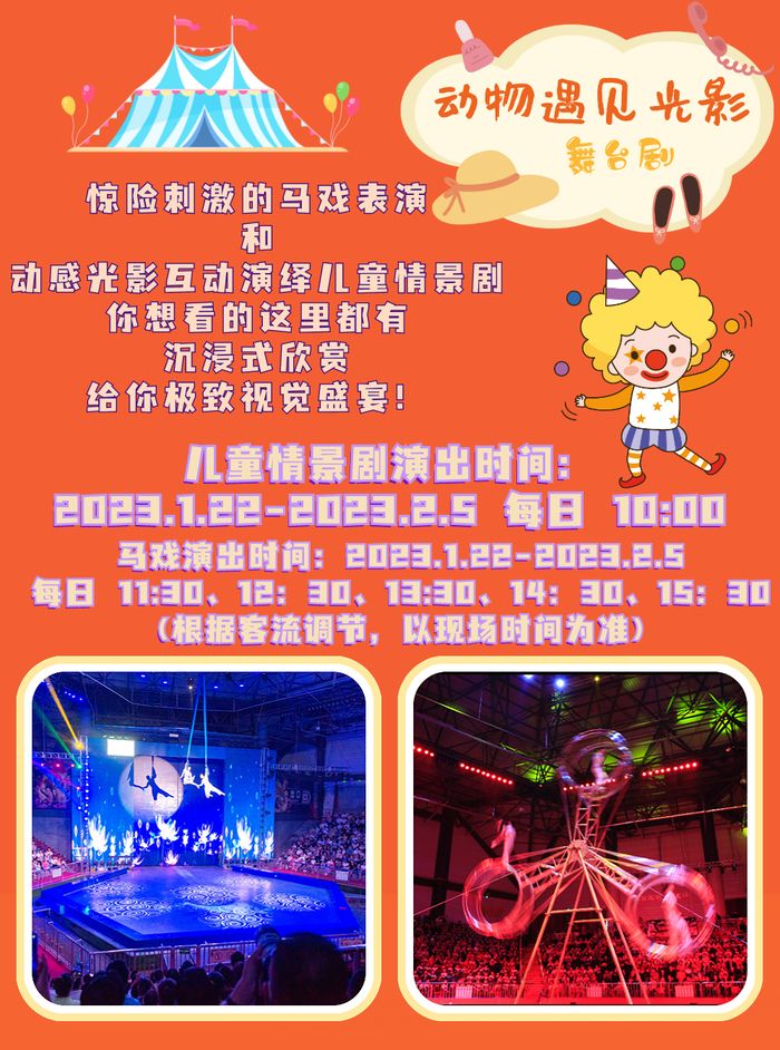 济南野生动物世界开启免费预约通道！详细流程来啦