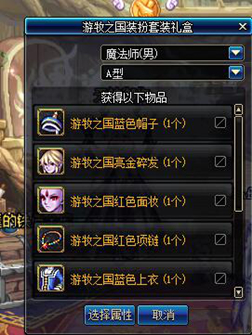 DNF游牧之国时装搭配选栽 时装灶配