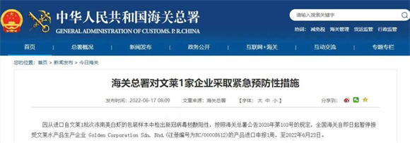 检出阳性！海关总署：紧急暂停