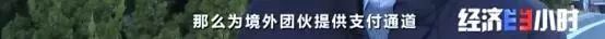 近万人用手机转账，不料竟“悄悄”帮人洗了15亿黑钱
