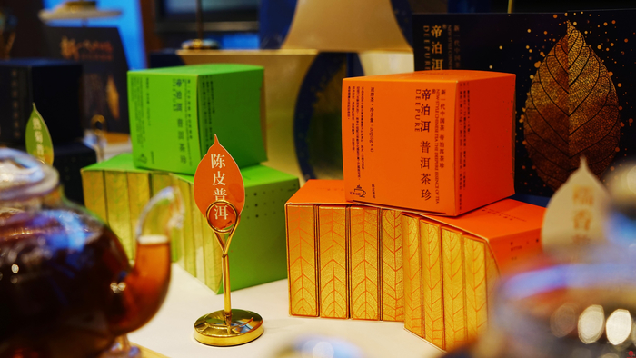 云端·茶叙 帝泊洱·黑珍珠精致生活品鉴会在泉客厅举行