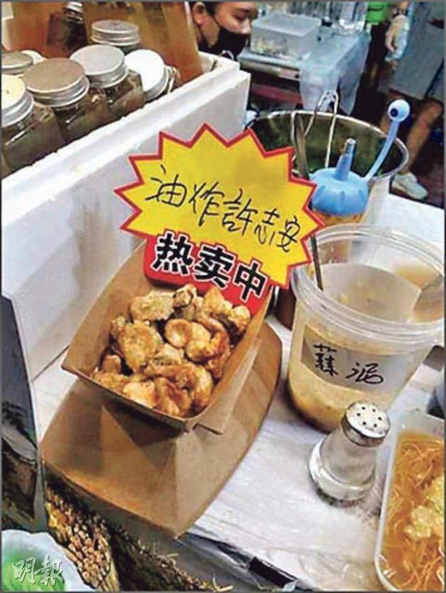 惊呆了！黄心颖宣传照被遮脸 小吃店推出“油炸许志安”