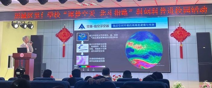 逐梦空天，北斗指路——济南市历城区里仁学校举办“科创科普进校