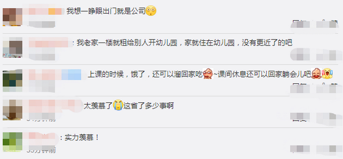 【实名羡慕】挑战全网上学最近的娃，男孩推开家门就是学校门 网友：真正的学区房