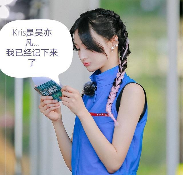 合作|郑爽不知道Kris是吴亦凡 知道答案后的反应也太真实了
