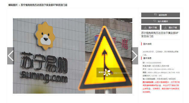 视觉中国恢复上线：新增举报功能 企业商标仍可检索