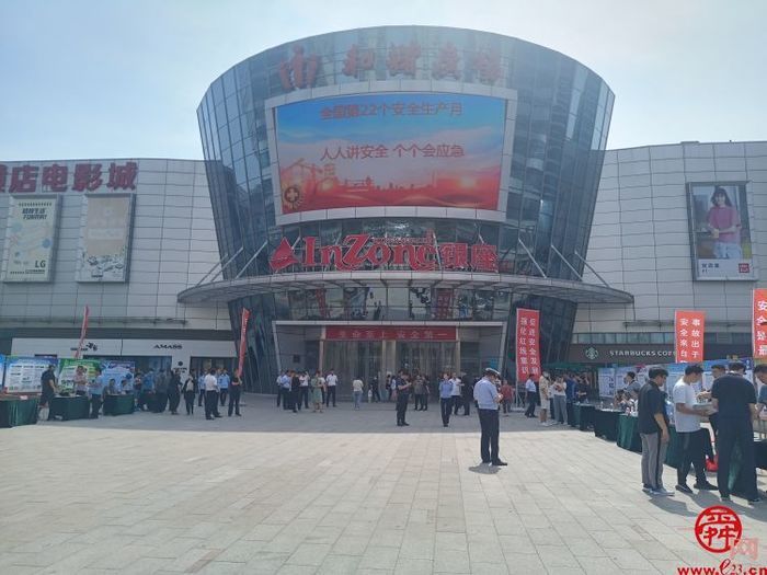 章丘区举办2023年 “安全宣传咨询日”活动