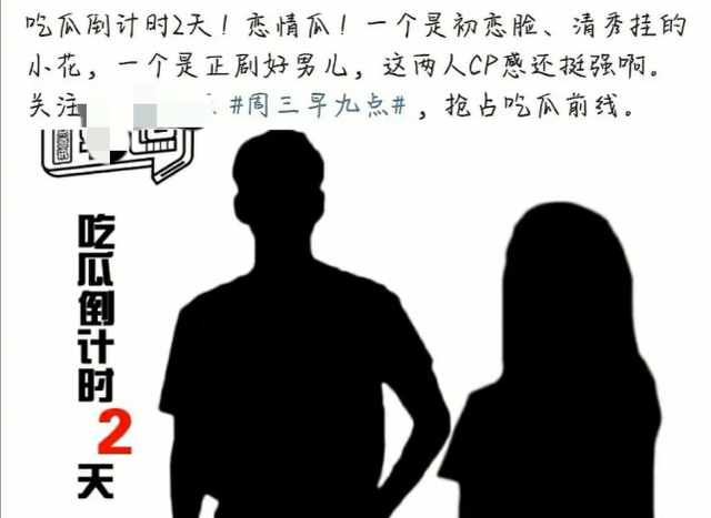 陈星旭张婧仪疑似恋情曝光|【吃瓜围观】陈星旭张婧仪疑似恋情曝光上热搜 炒作or因戏生情?