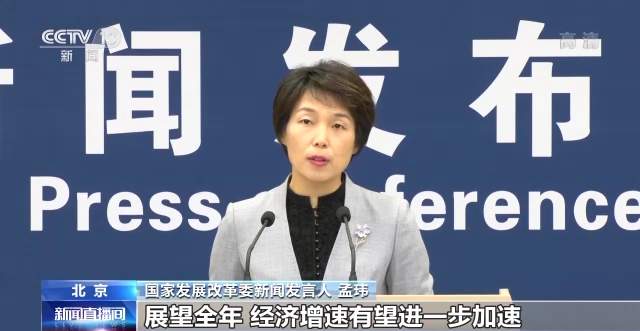鍥藉鍙戞敼濮旓細鎶撲綇鏃堕棿绐楀彛 鎺ㄥ姩缁忔祹杩涗竴姝ュ洖绋冲悜涓? height=