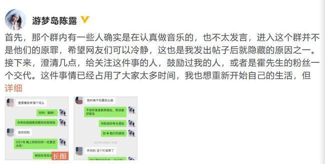【吃瓜围观】陈露方否认索要分手费 陈露长文！