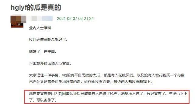 胡歌与刘亦菲结婚了？胡歌方辟谣：都是假的