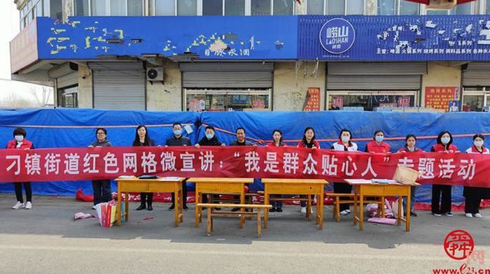 刁镇街道：“红色网格”温暖民心 “微宣讲”显大能量