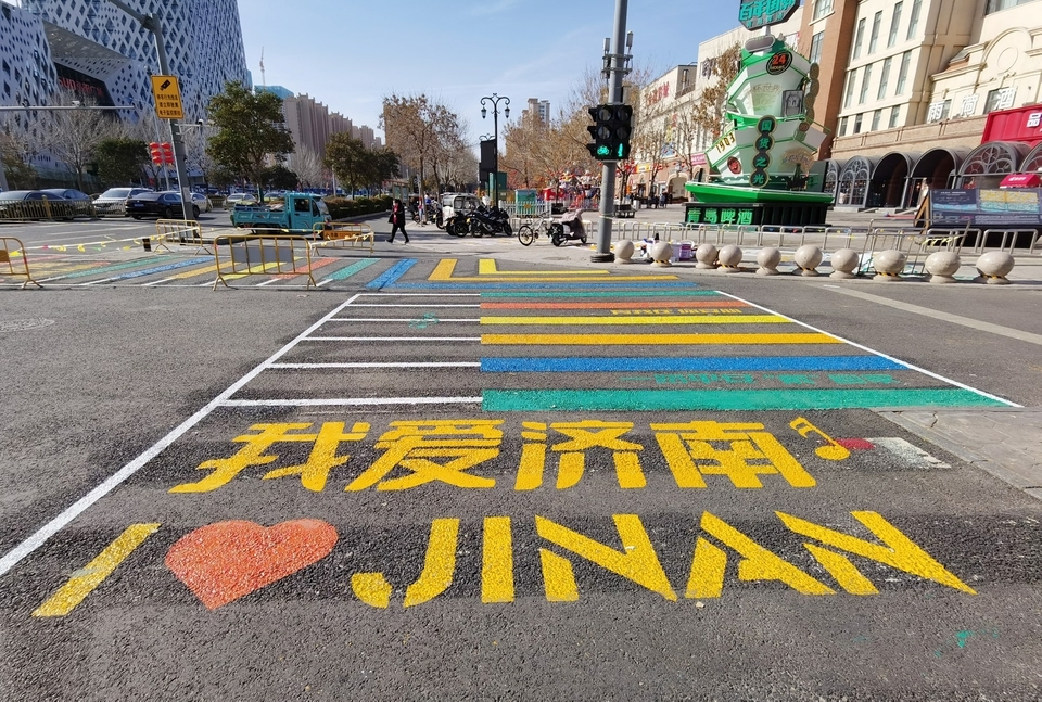 绘制成形！济南首个彩虹斑马线亮相，过年的氛围感拉满了