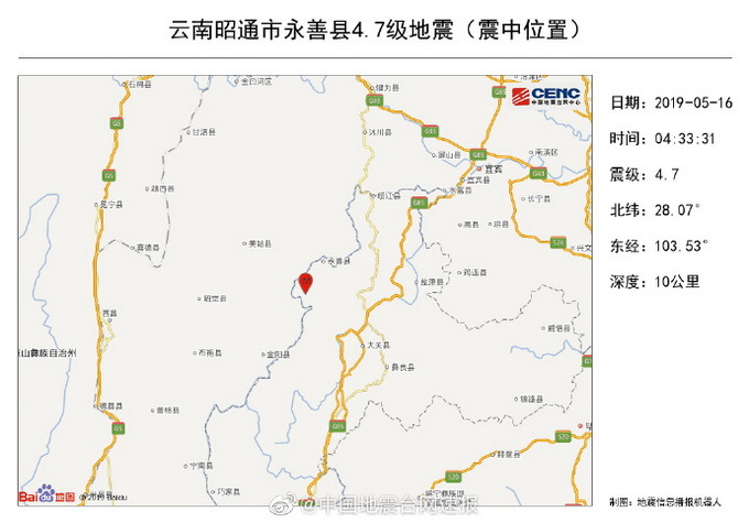 揪心至极!云南永善地震 详情始末曝光教你如何在地震中自救