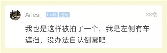 到底冤不冤？小伙被扣3分罚100很不服！监控视频曝光后，引发网友争议