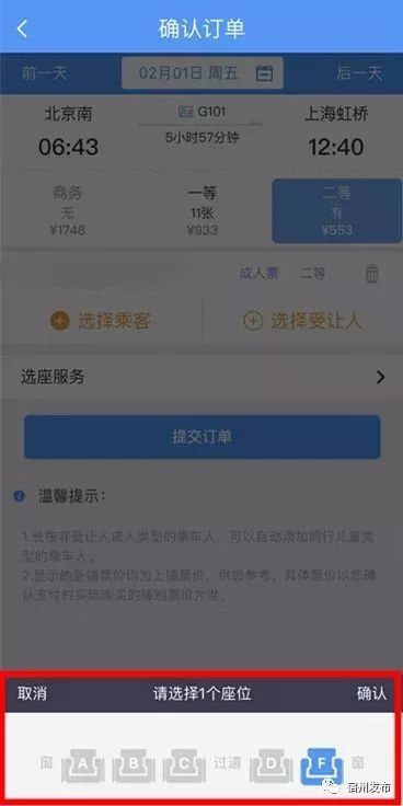 抢票攻略!2020年元旦火车票开售 2020年1月10日将迎春运首日