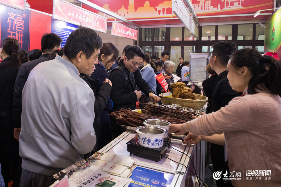 山东国际糖酒会举行，现场特色小吃人气旺