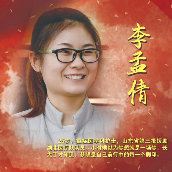 【战“疫”故事】市四院援鄂英雄谱：你们是最美的逆行者