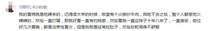 员工被罚吃死神辣条进医院怎么回事?什么情况?终于真相了,原来是这样!