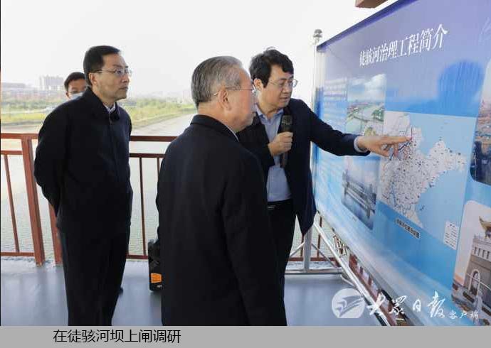 刘家义在滨州调研时强调 铆足劲抓落实在高质量发展上取得更大实效