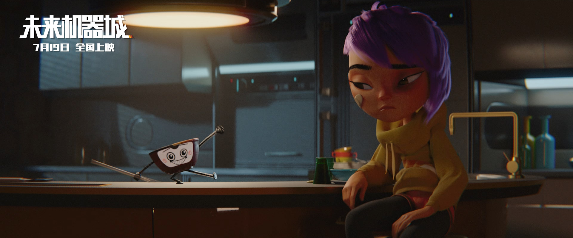 《未来机器城》曝小狗馍馍特辑 掀法斗饲养潮流