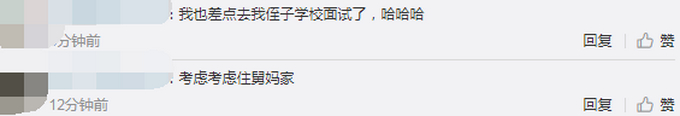小朋友去班主任家走亲戚站立难安 表情紧张更是让人忍俊不禁
