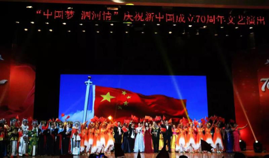 【晒晒美好山东】泗水“中国梦·泗河情”庆祝新中国成立70周年文艺演出上演