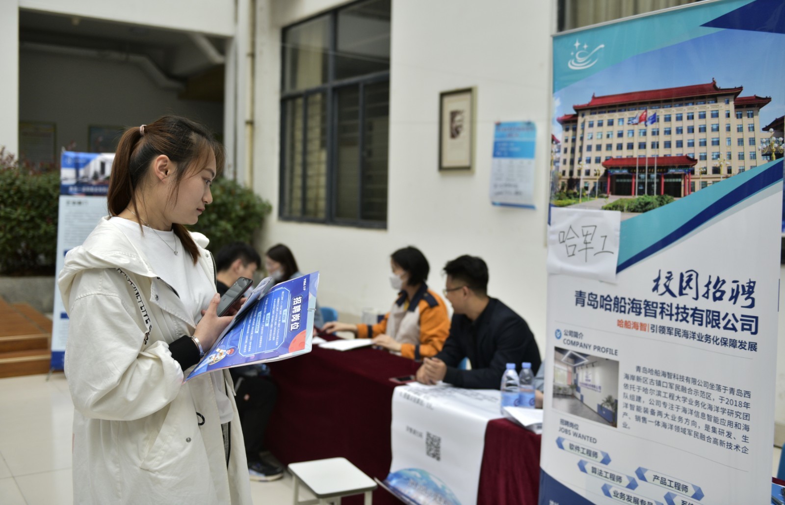 领军企业、新兴企业“抢滩”青岛市工业互联网领域专项招聘会