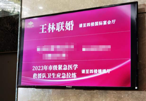 婚礼现场新郎突然晕倒 巧遇全市急救专家隔壁开会