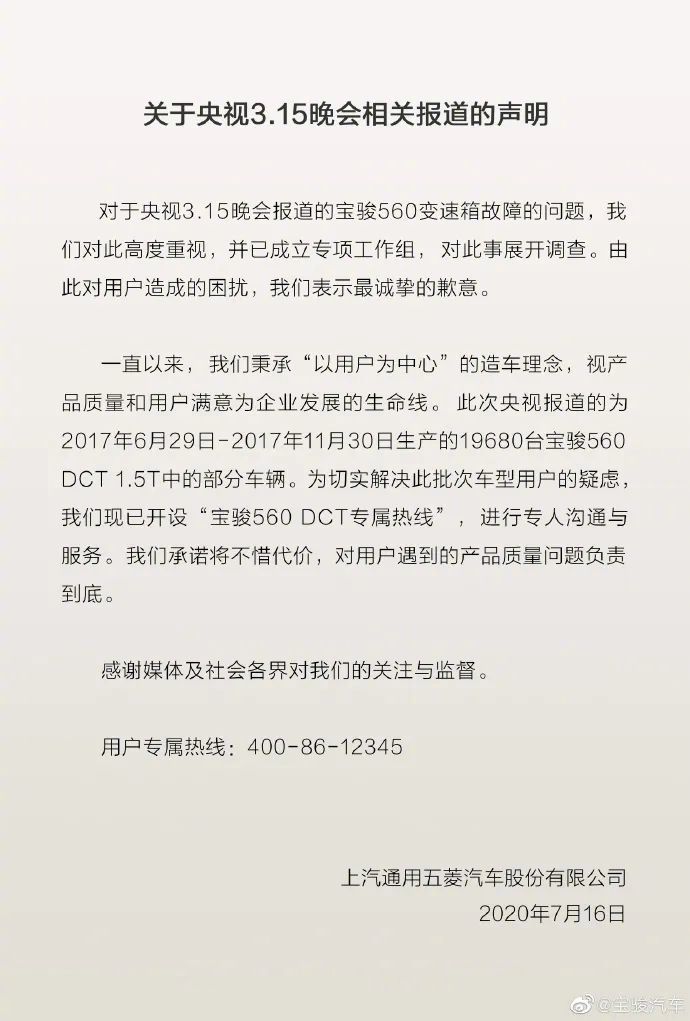 央视315晚会完整曝光清单出炉，企业连夜排队回应，都说了什么？