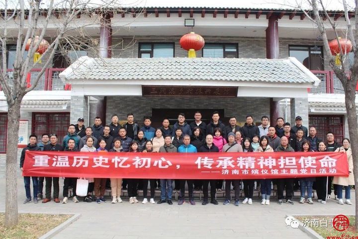 重温历史忆初心 传承精神担使命 济南市殡仪馆开展主题党日活动