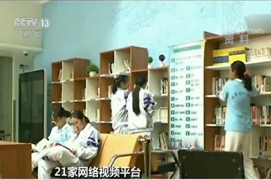 21家网络视频平台 “青少年防沉迷系统”上线