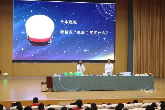 公益科普课堂进校园，学生秒变“小小科学家”