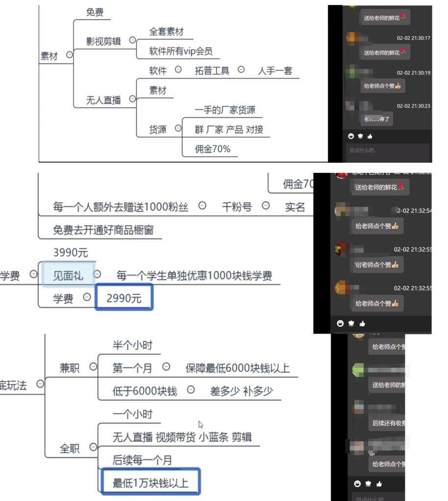 “边学副业边找工作”“零基础学月入过万”？当心“副业培训陷阱”