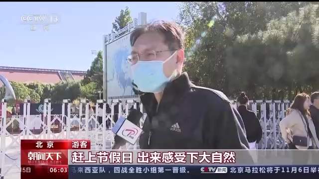 闇茶惀+姘戝锛佸浗搴嗗亣鏈熻繎閮婃梾娓稿井搴﹀亣骞垮彈闈掔潗