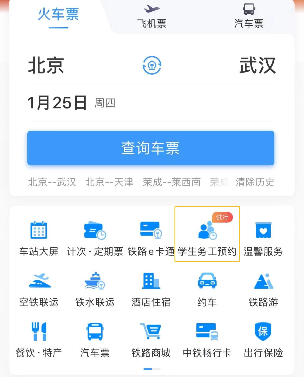 春运火车票明日陆续开售，购票攻略来了！还有这些新变化