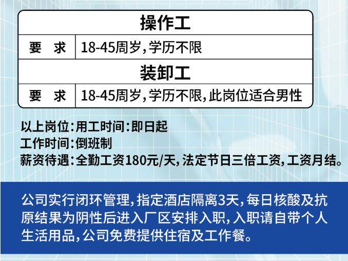 连花清瘟“热卖”，生产商以岭药业急招大量短期工