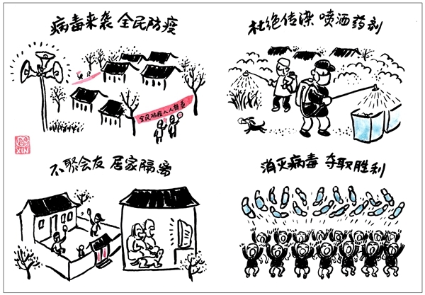 “山东战疫 众志成城”网络动漫作品展播④：冲锋在前！