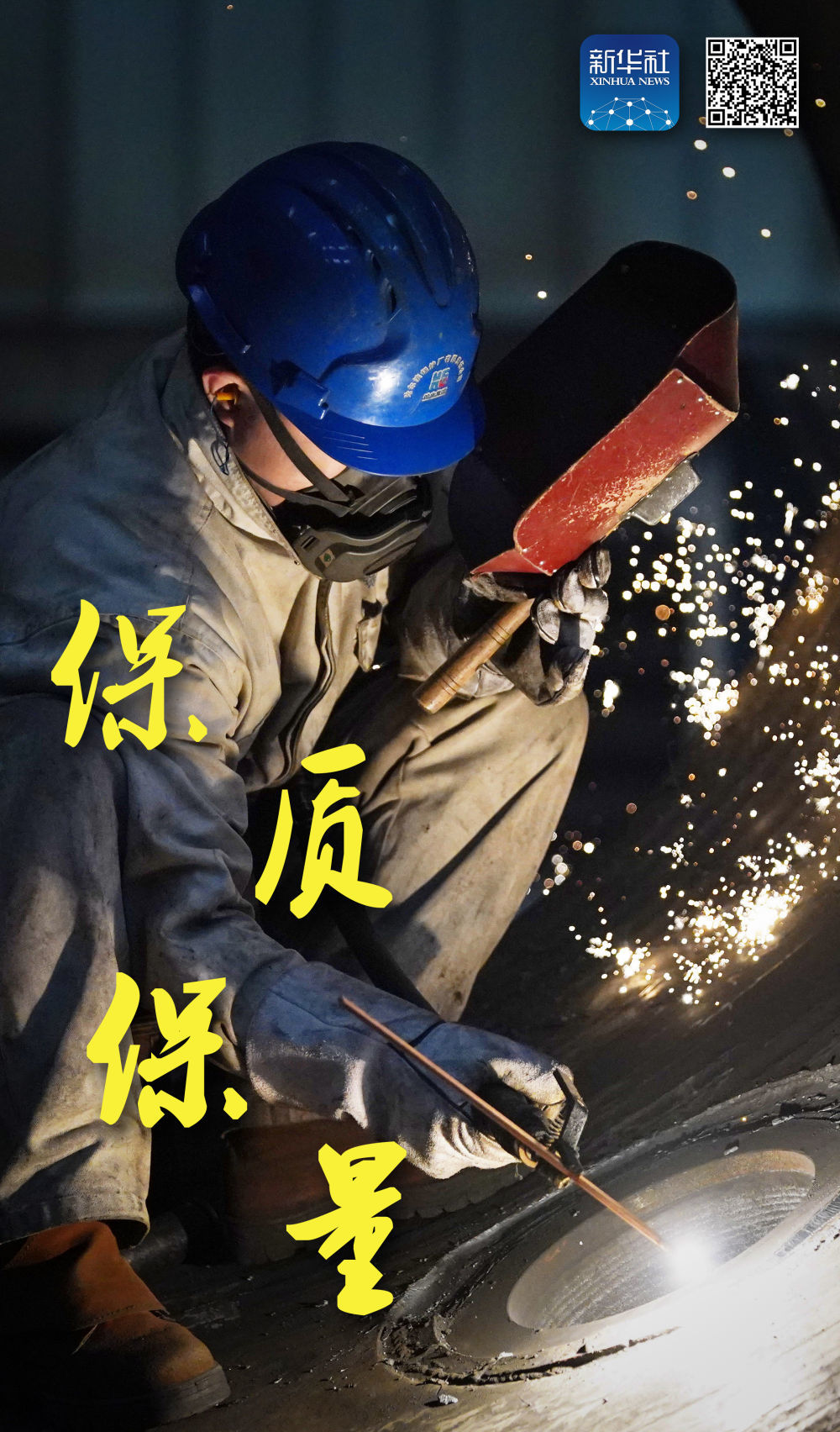 抓好这两件事，我们全力以赴！