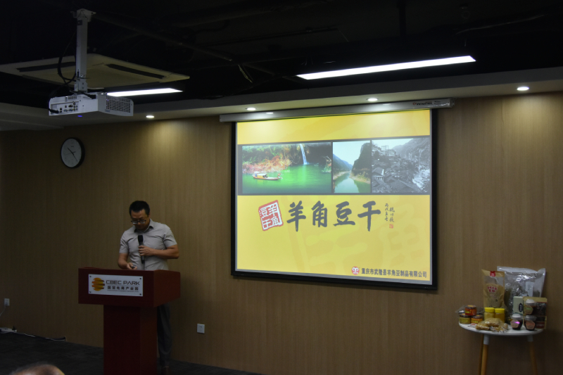 武隆农特产品（济南）产销对接推介会在济举行